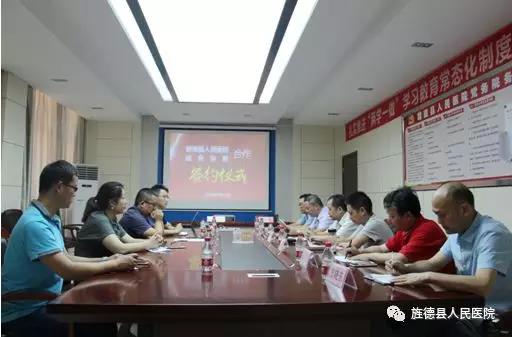 旌德县人民医院与迪安诊断集团 合作共建检验和病理中心