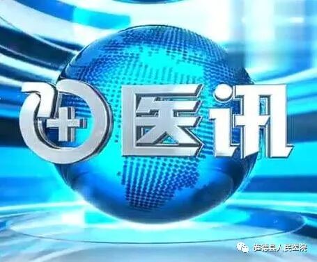 【关注】旌德县人民医院门诊排班表（3月23日-3月29日）