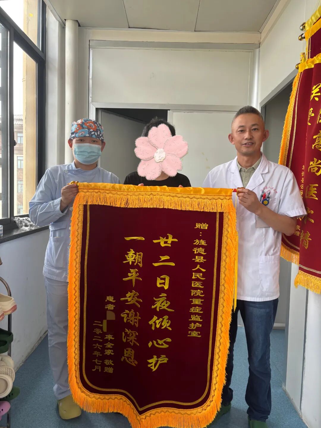 【动态】22天生死坚守，一面锦旗致敬ICU医者担当