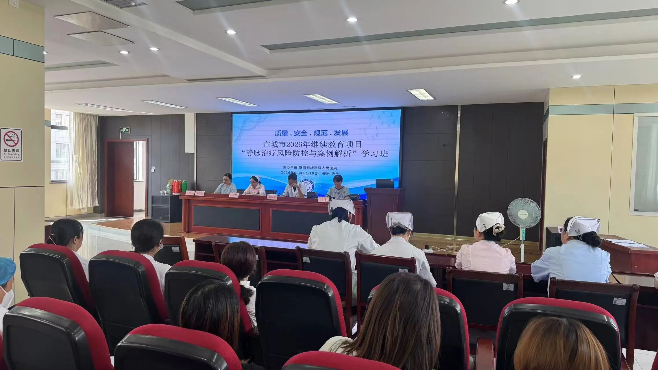 【赋能 聚力】旌德县人民医院成功举办“静脉治疗风险防控和案例解析”继续教育培训班